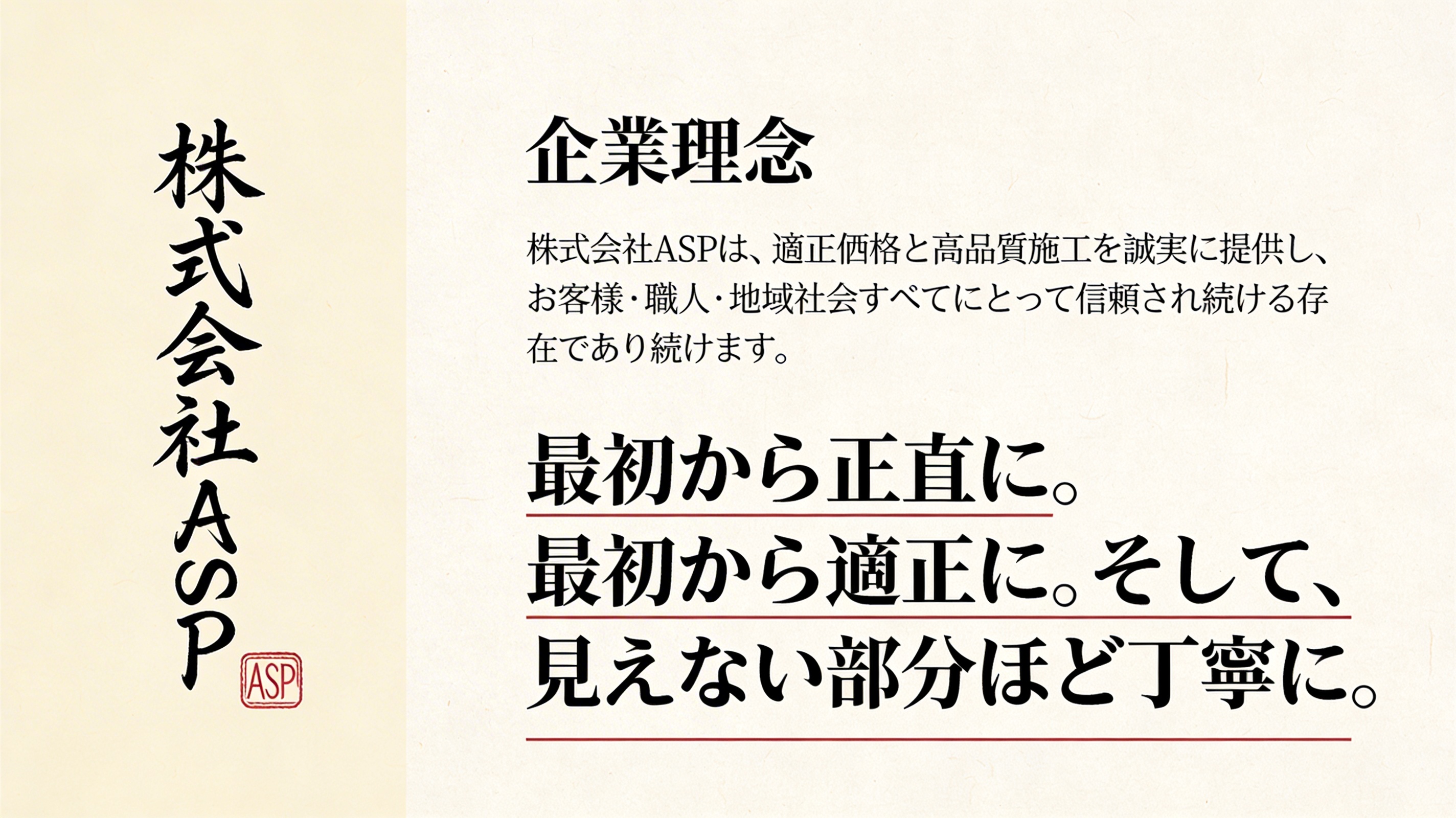 企業理念